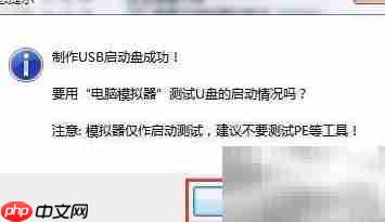 UEFI U盘启动盘制作教程