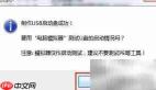 UEFI U盘启动盘制作教程