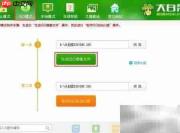 UEFI U盘启动盘制作教程