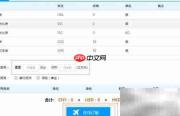 物流巴巴在线订舱指南