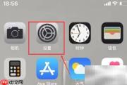苹果手机信任企业级应用设置方法