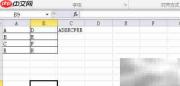 EXCEL中phonetic函数实例解析