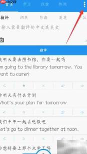 手机翻译记录批量删除方法