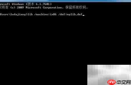 DLL转LIB文件方法