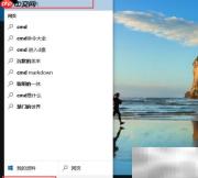 Win10修改MAC地址方法