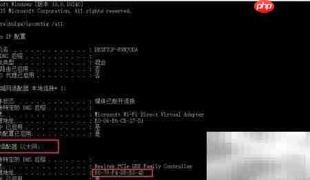 Win10修改MAC地址方法