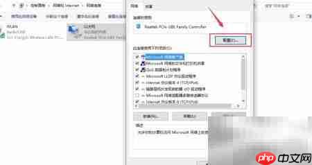 Win10修改MAC地址方法