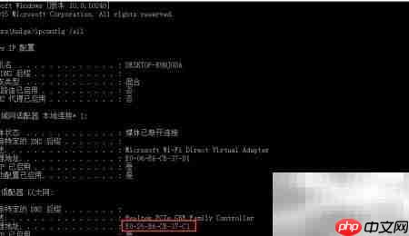Win10修改MAC地址方法