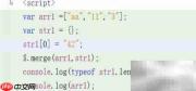 jQuery merge函数内部机制解析
