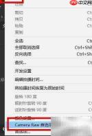 开启TIFF自动打开设置