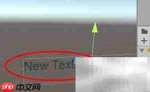 U3D创建Text文本控件方法