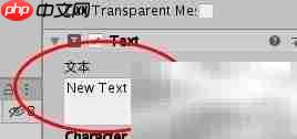 U3D创建Text文本控件方法