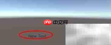 U3D创建Text文本控件方法