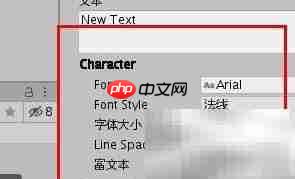 U3D创建Text文本控件方法