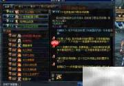 DNF异次元封印获取技能书
