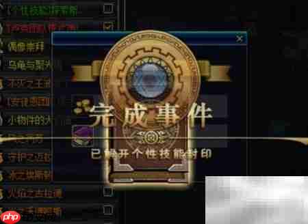 DNF异次元封印获取技能书