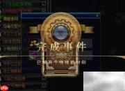 DNF异次元封印获取技能书