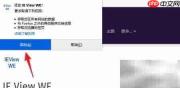 如何添加IE View WE插件
