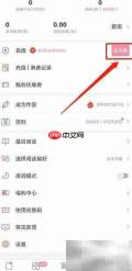 连尚读书女生版充值教程