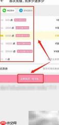 连尚读书女生版充值教程