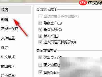 Word如何实现即点即输功能