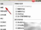 Word如何实现即点即输功能