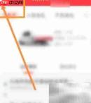 快狗打车费用计价规则查看方法