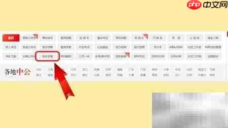 药师考试报名指南