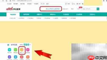 药师考试报名指南