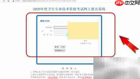 药师考试报名指南