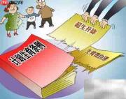 计划生育取消了吗？