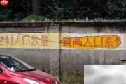 计划生育取消了吗？
