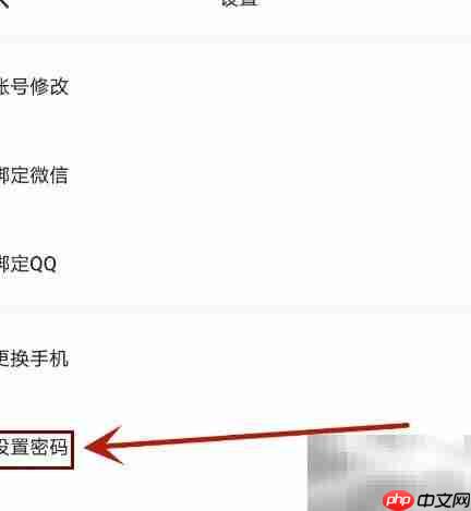 弘资中账号密码设置方法