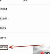 弘资中账号密码设置方法