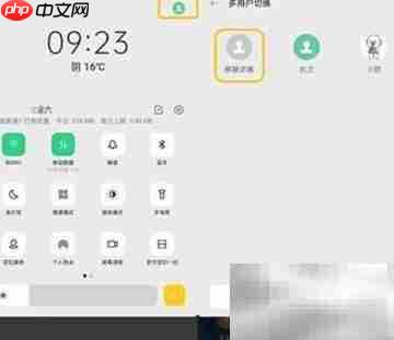 OPPO如何退出多用户模式