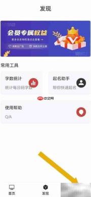 简写作如何开启邀请好友功能