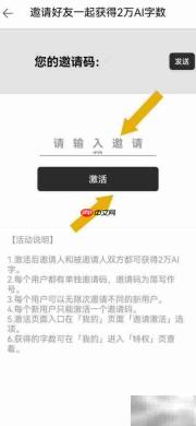 简写作如何开启邀请好友功能