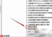 开启Win更新时获取其他微软产品更新