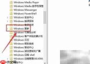 开启Win更新时获取其他微软产品更新