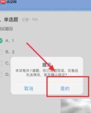 学生居家线上考试指南