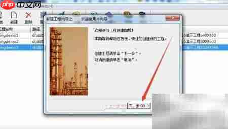 组态王工程创建步骤