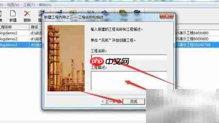 组态王工程创建步骤