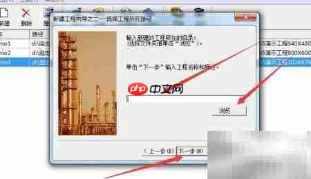 组态王工程创建步骤