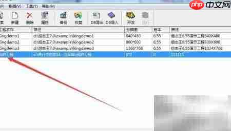 组态王工程创建步骤