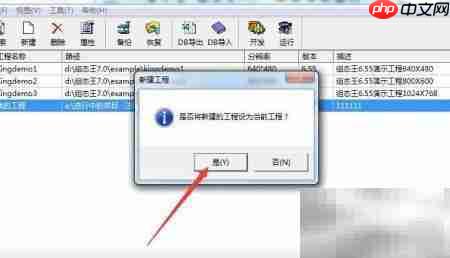 组态王工程创建步骤
