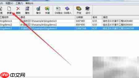 组态王工程创建步骤