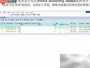 SAP销售发票过账