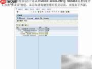 SAP销售发票过账