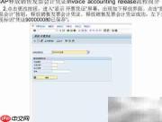 SAP销售发票过账
