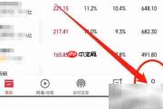 猫眼专业版用户协议查看方法